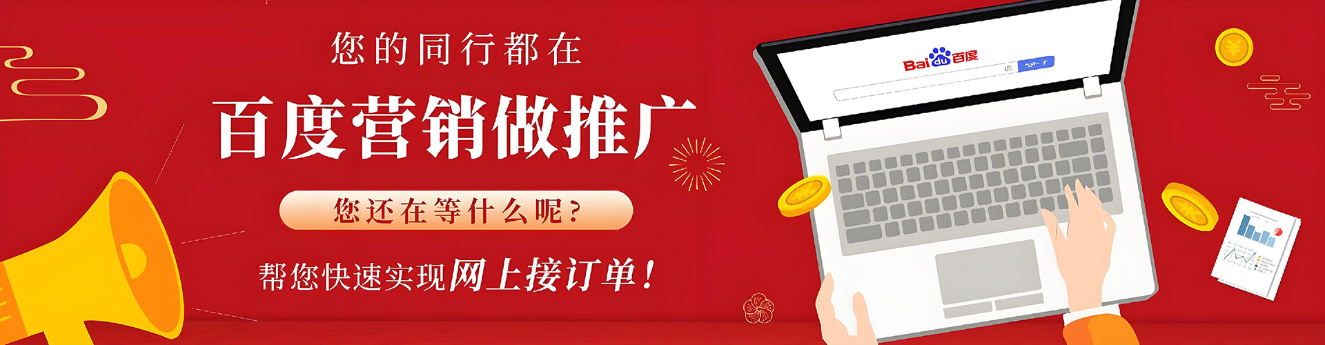 孝昌百度开户高返点